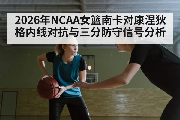 women basketball low post defense